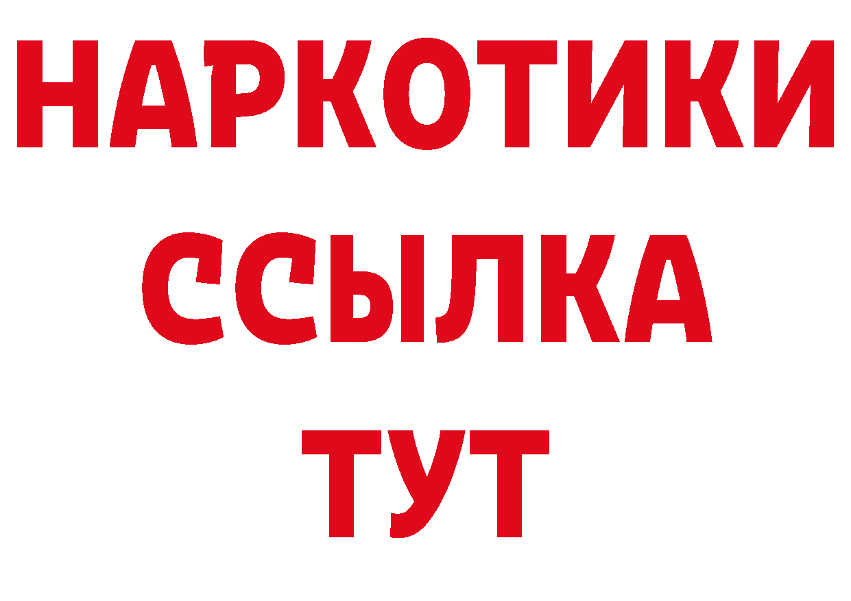 Дистиллят ТГК жижа как войти это ссылка на мегу Туринск