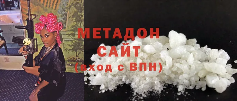 закладка  Туринск  Метадон methadone 